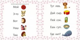 Учусь читать слоги, слова, предложения, рассказы - Робинс фото 4