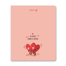 Светоч Т204 Тетрадь ученическая общая, твин лак, A5 80 л. на скобе 65 г/кв.м , белизна 100 % 5 шт. клетка 01528 Ты в моём сердце фото 4