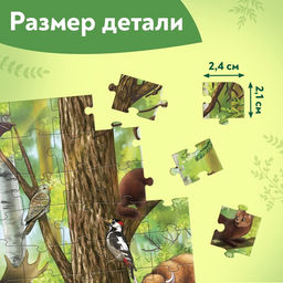Пазл детский «Лесные жители», 160 элементов