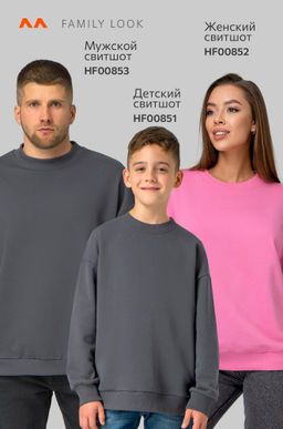 Мужской свитшот оверсайз из футера трехнитки Happyfox