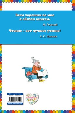 Фонтан "Три кита" (ил. В. Чижикова)