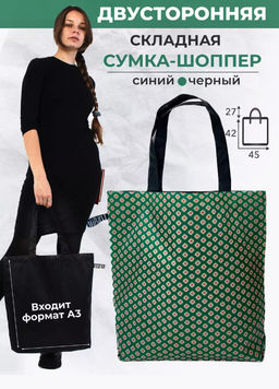Сумка двухсторонняя, Мод.10 Принт. НОВИНКА!!! - Moshna фото 5
