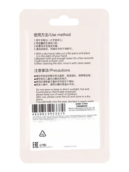 Цена за 2 шт. Дорожное мыло с ароматом розы, 50 листов