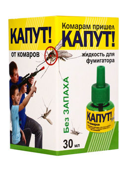 Цена за 2 шт. Дополнительный флакон-жидкость для фумигатора от комаров Капут, 30 мл