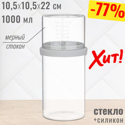 ЕМКОСТЬ ДЛЯ ПИЩЕВЫХ ПРОДУКТОВ AGNESS 1000 МЛ 10,5*10,5*22,2 СМ  фото 2
