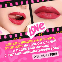 Beauty Bomb Помада в стике Lipsy тон 08  фото 8