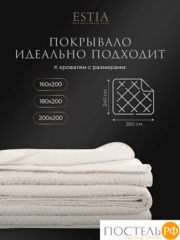 Покрывало Estia ДЖИНЕВРА экрю 100% полиэстер  фото 7