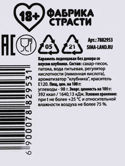 Леденец на палочке Метод тыка, 70 г. (18+)