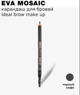 ЕМ Карандаш для бровей 1,2 г "Чёрный кофе" 6171