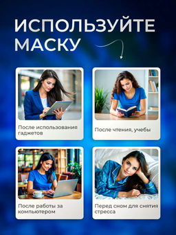 1 шт!!! Паровая маска для глаз с лютеином