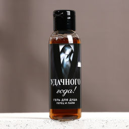 Цена за 2 шт. Гель для душа мужской Удачного года!, 100 мл, аромат перца и лайма, Чистое счастье  фото 3