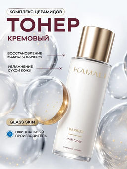 Тонер для лица