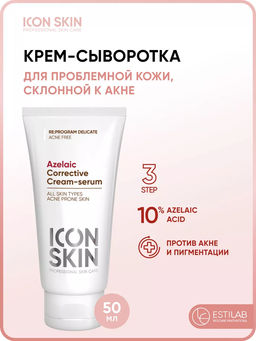 Корректирующая крем-сыворотка на основе 10% азелаиновой кислоты