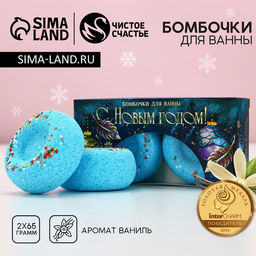 Набор бурлящих пончиков для ванны Верь в мечту! 2 х 65 г, аромат молоко и ваниль - Чистое счастье фото 4