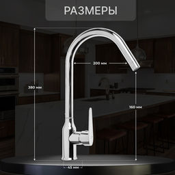 Смеситель для кухни ZEIN Z85, однорычажный, картридж керамика 40 мм, нержавеющая сталь, хром