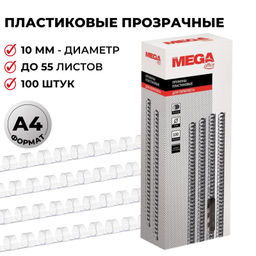 Пружины для переплета пластиковые ProMega 10мм прозр. 100шт/уп.