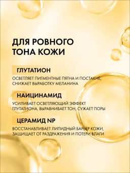 MISSHA Маска с глутатионом для выравнивания тона кожи MISSHA Mascure Whitening Solution sheet mask Glutathione, 28 мл фото 2