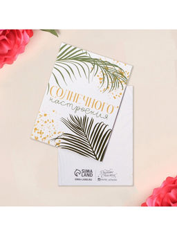 Цена за 20 шт. Открытка-мини «Солнечного настроения», 8×6 см