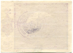 50 геллеров 1920 года Австрия Санкт-Никола на Дунае (нотгельд)