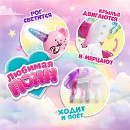 Музыкальная игрушка Единорог, со светом и звуком, машет крыльями, цвет белый - Zabiaka фото 2