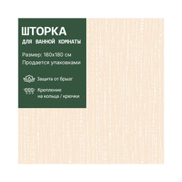 Шторка VETTA для ванной 180*180 см Arborea, полиэстр арт. 461-665