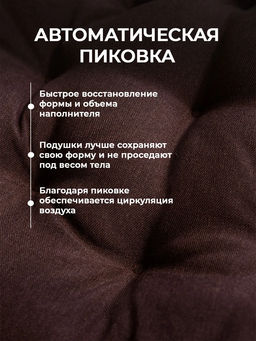 Подушка в кресло кокон и качели PR 60х60 см, рогожка, круглая, Bio-Line