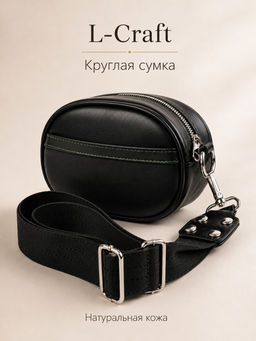 Сумка женская кроссбоди из натуральной кожи №198