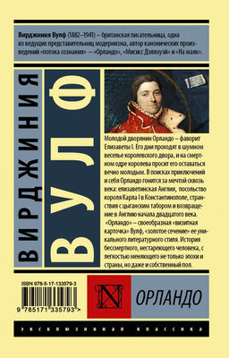 Орландо