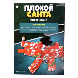 Автомат Плохой Санта, стреляет орбизами, работает от аккумулятора - X-FORCE фото 8