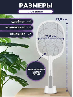 Ловушка для мух и комаров, мухоловка - 1000 деталей фото 2