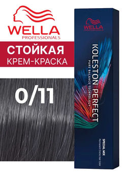 Краска Koleston Perfect Mix 0/11 Пепельный интенсивный, Wella Professionals