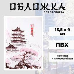 Обложка для паспорта Сакура, ПВХ