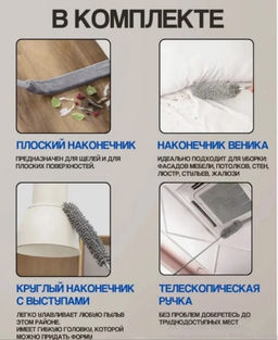 Набор щеток с телескопической ручкой для уборки дома от пыли: Пипидастр , метелка, швабра - Buro фото 5