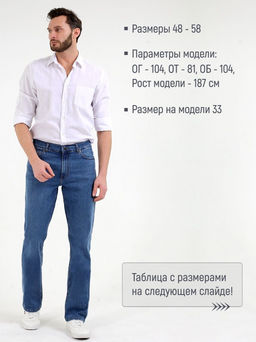 Мужские джинсы _ 0965/L - F5 фото 5