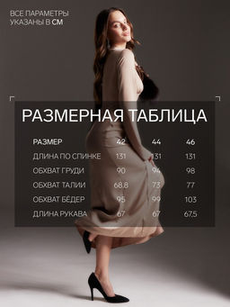 Платье женское миди шёлковое MIST: Classic Collection, бежевое, размер 44