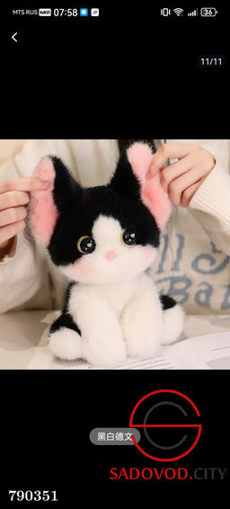 Плюшевая мягкая игрушка Кошка