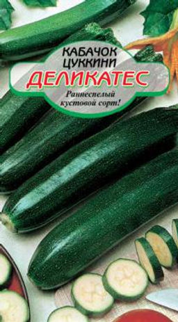 Деликатес кабачок-цуккини 1гр (ссс) Р