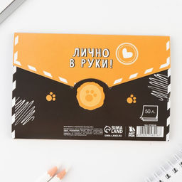 Блок бумаги с отрывными листами в конверте, 50 л Кот - Artfox фото 5