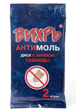 Вихрь антимоль секции 2шт (лаванда) (1уп/100шт) ВХ