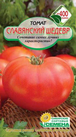 Славянский Шедевр томат 20 шт (ссс) Р