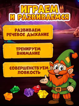 Настольная игра Сокровища гномов - Лас играс kids фото 9