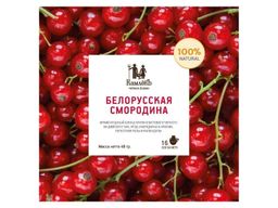 Камлёвъ Черный чай Белорусская смородина, 48 г (16 саше) - Камлевъ фото 5