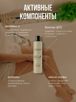 AMBREE Professional гель для душа Увлажняющий парфюмированный spa 250мл Pure vanilla
