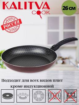 АП_LACE (Кружево) Сковорода 260 мм, 1 руч, б/кр., н/з арт. 60682614 Калитва