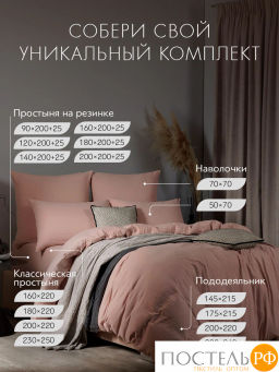 Простыня SleepiX ЮКО 40%бамбук роз - Sleep ix фото 8