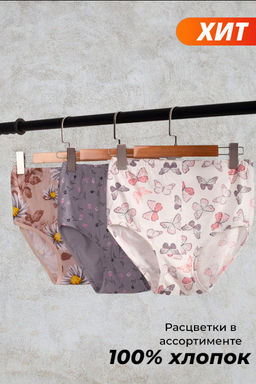 Трусы женские кулирка