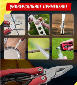 Мультитул пассатижи туристический 9в1, тактический , красный 10х5х2см - Family фото 3