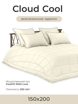 Одеяло "Cloud Cool Champagne" 150х200см всесезонное 200г/м2 ЕС-6978