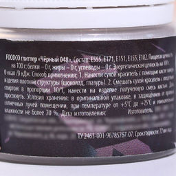 Глиттер водорастворимый KONFINETTA Чёрный для украшения десертов, напитков, 5 г. - Simaland фото 5