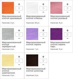 Цена за 10 мотков пряжи Мерсеризованный Хлопок